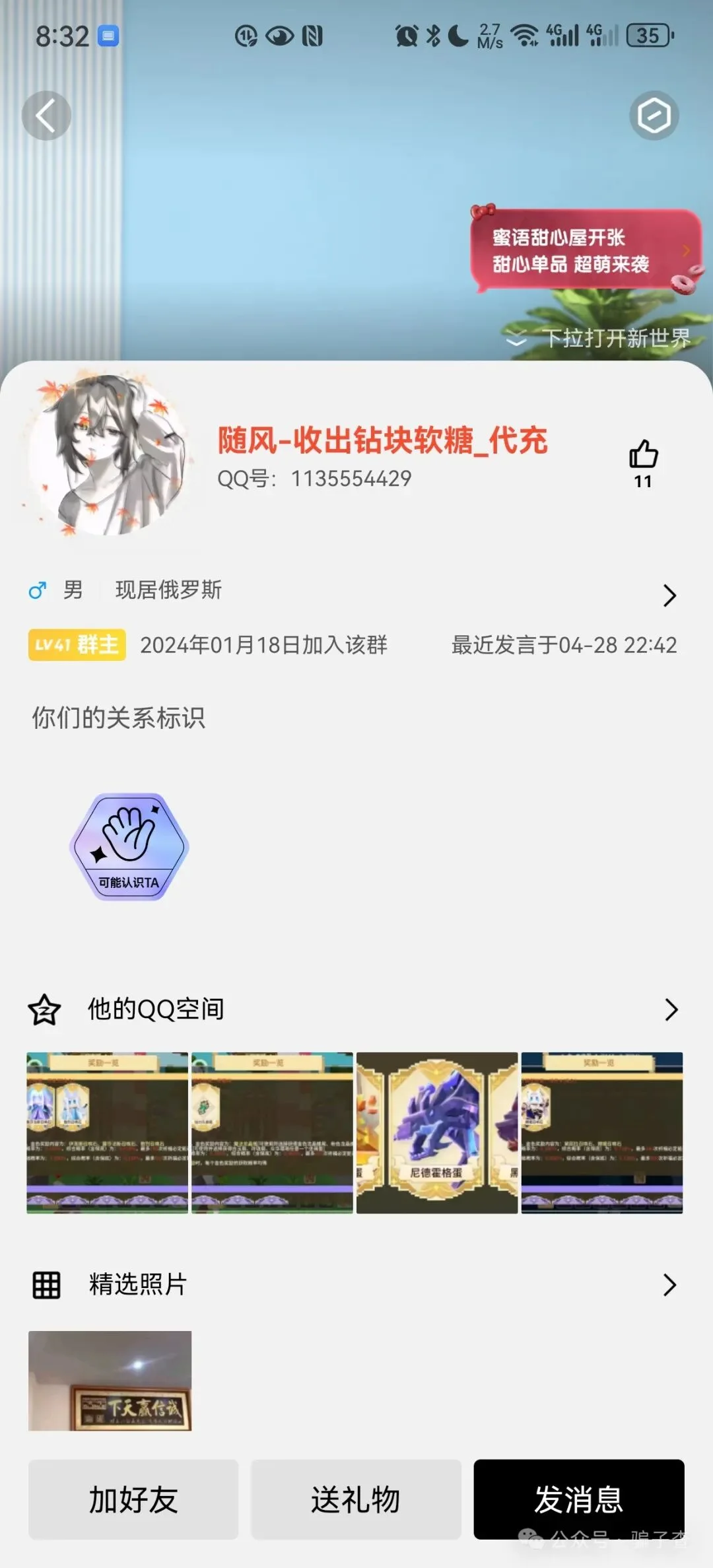 随风大大哟 证据图 5