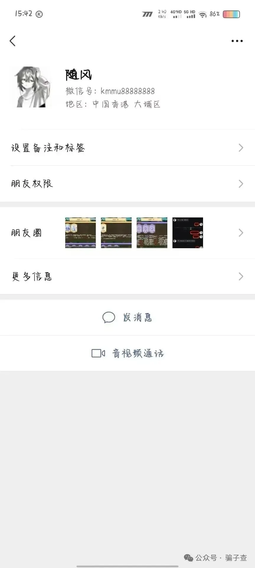随风大大哟 证据图 6