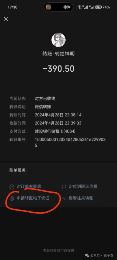 随风大大哟 的证据
