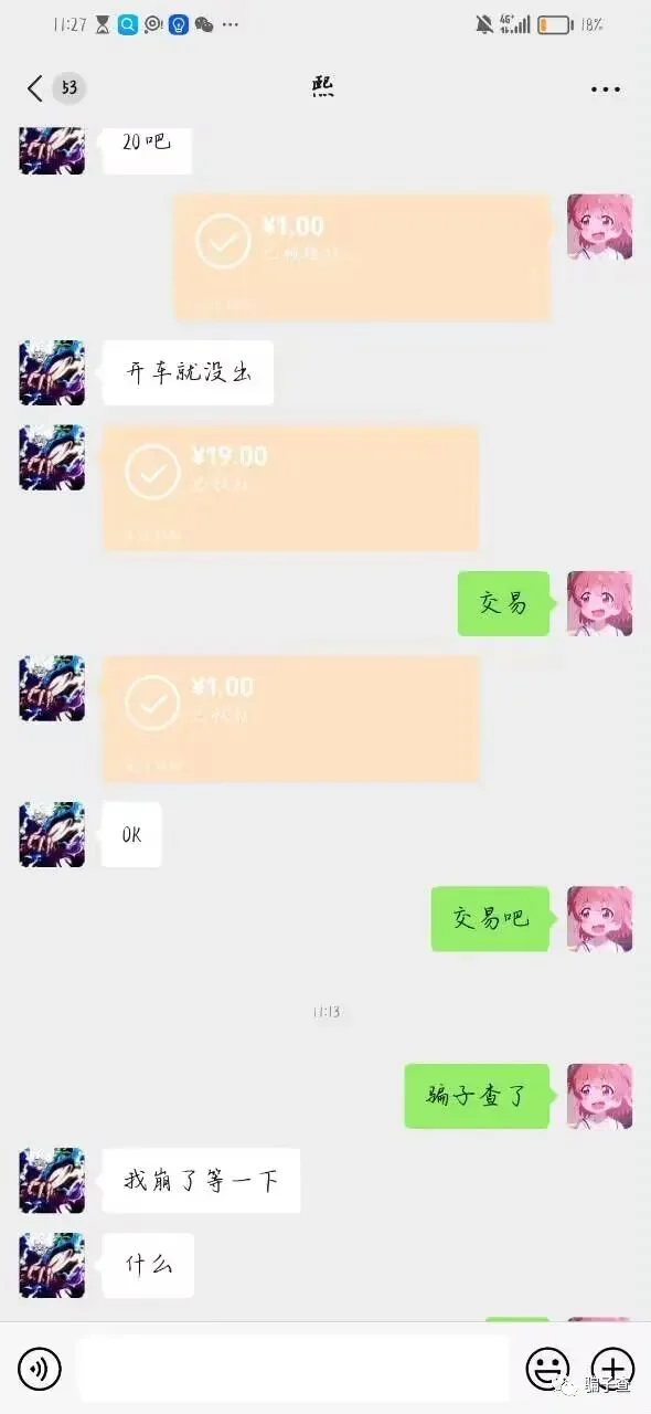 霓神枪 证据图 2