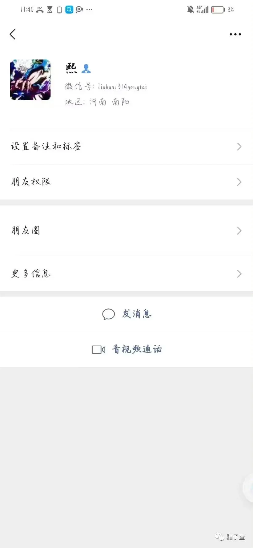 霓神枪 证据图 3