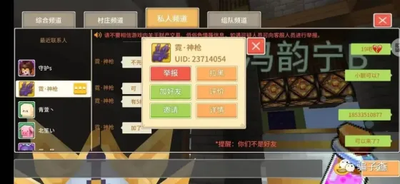 霓神枪 的证据