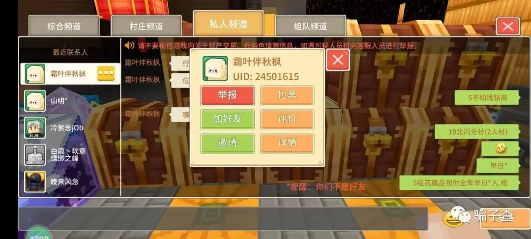 霜叶伴秋枫 证据图 1