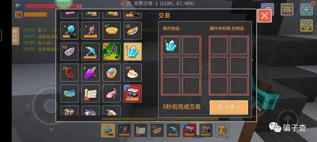 霜叶伴秋风 证据图 2