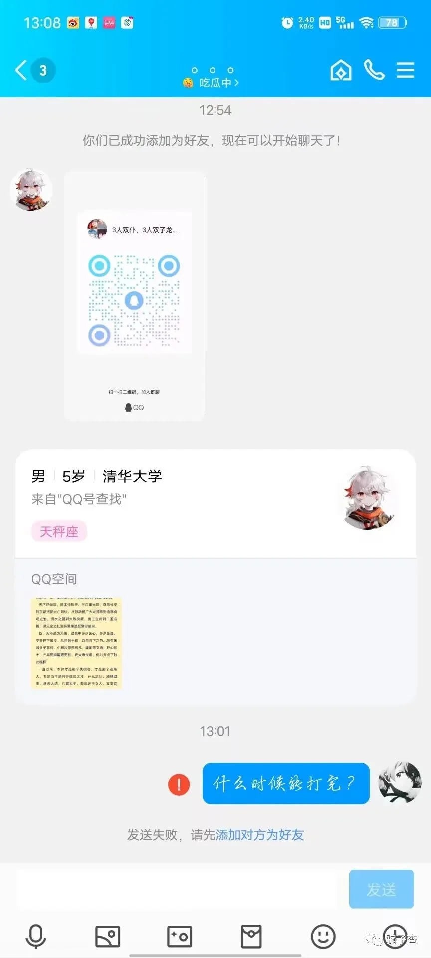 霜叶伴秋风 证据图 3