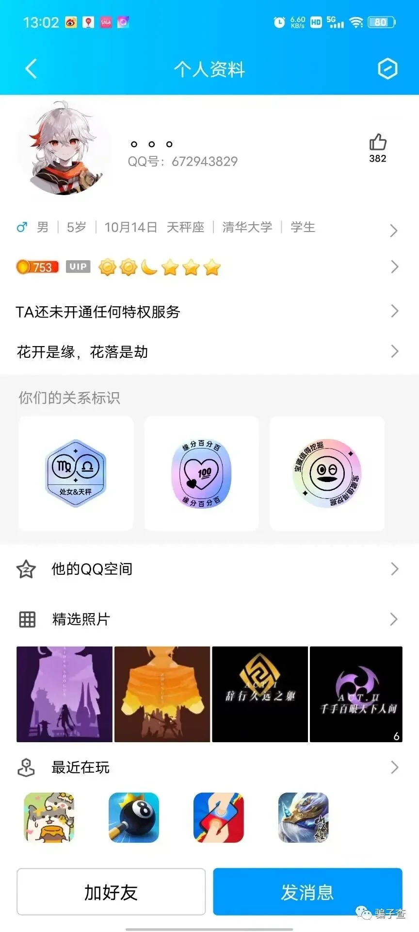 霜叶伴秋风 证据图 4
