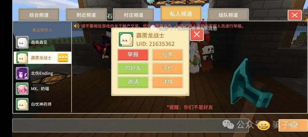霹雳龙战士 证据图 1