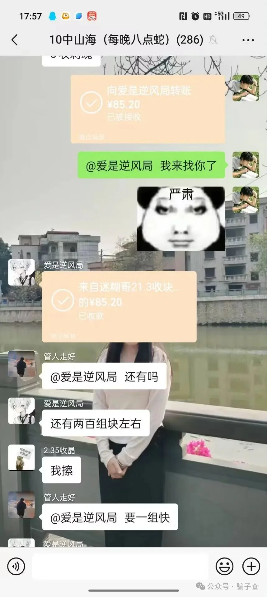 霹雳龙战士 证据图 3