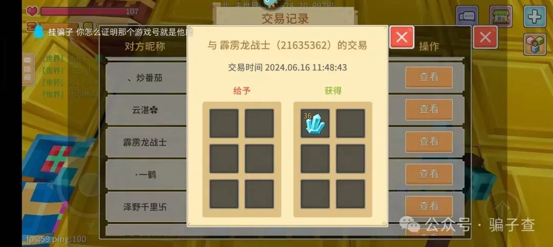 霹雳龙战士 证据图 4