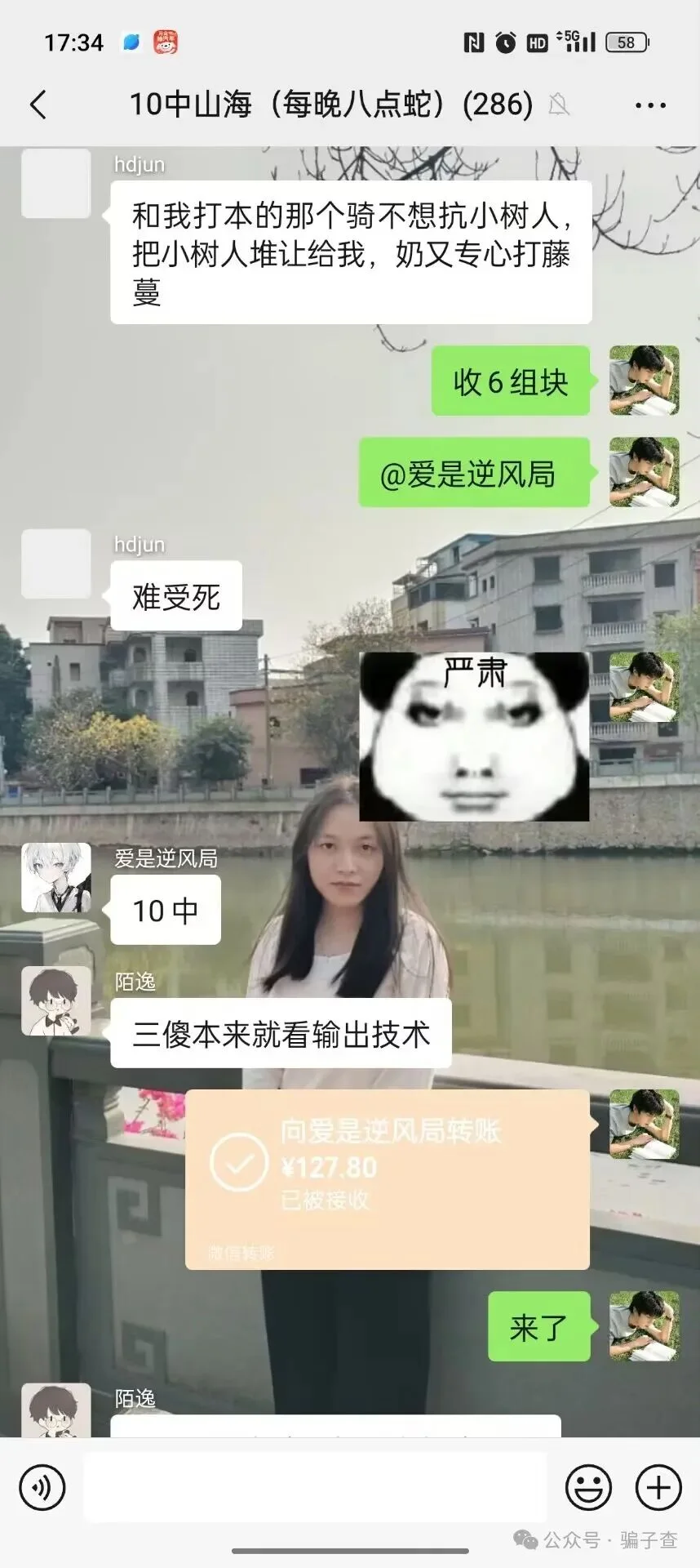 霹雳龙战士 证据图 5