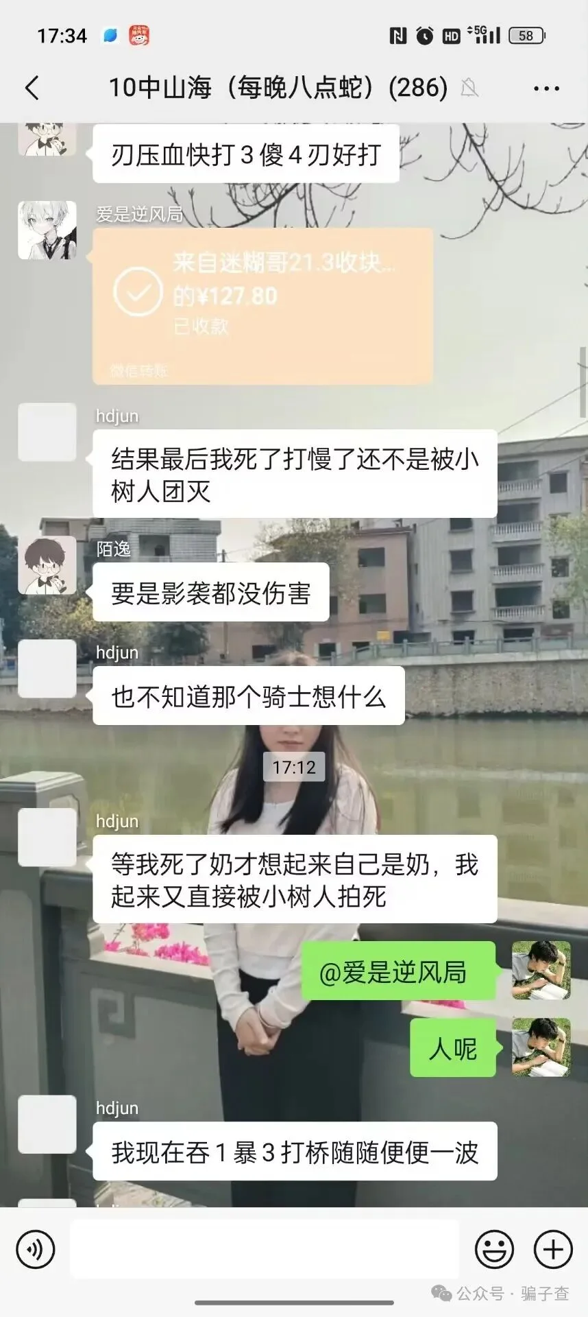 霹雳龙战士 证据图 6