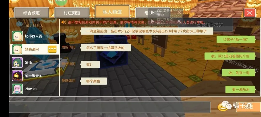 预感请问 证据图 2