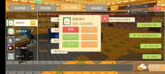 预感请问 的证据