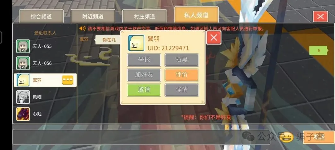 风咽 证据图 2