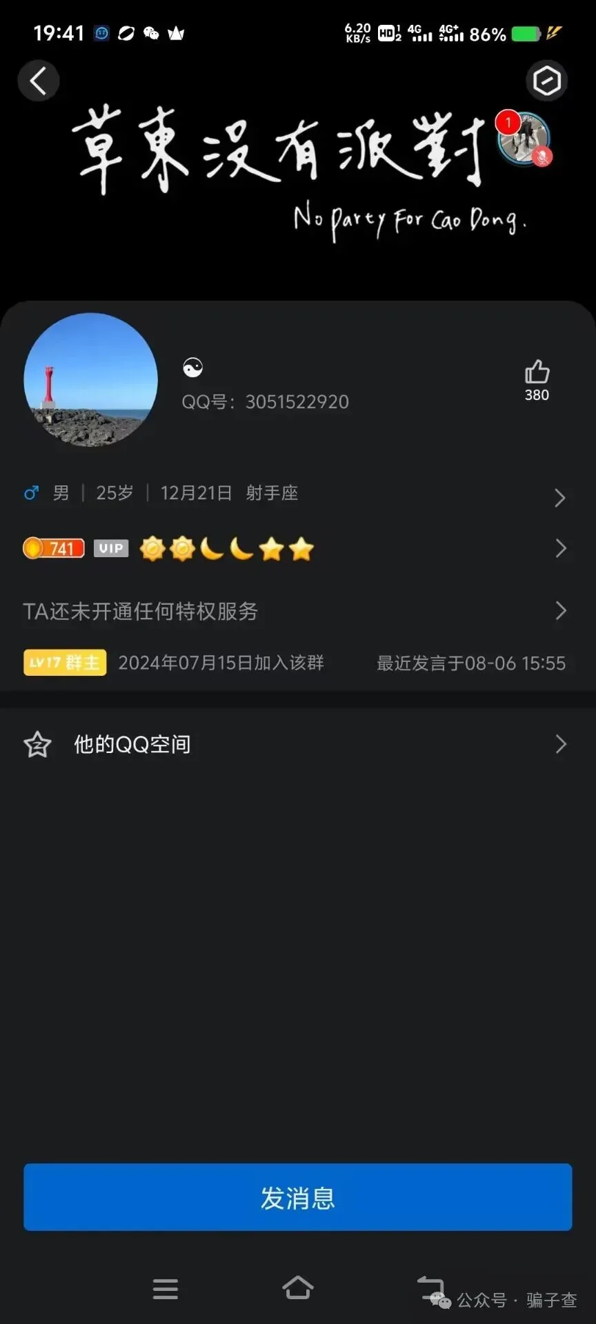 风咽 证据图 3