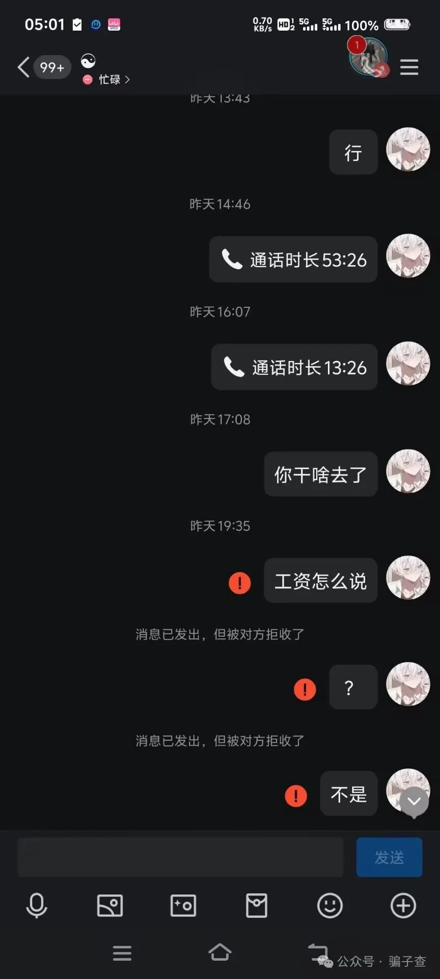 风咽 证据图 4