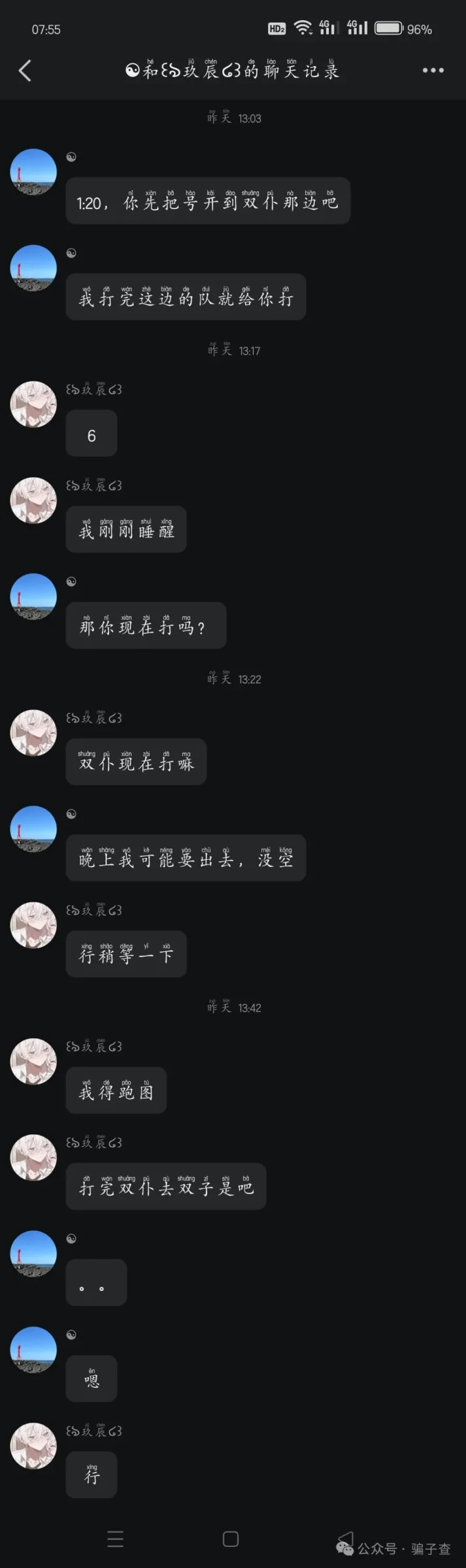 风咽 证据图 5