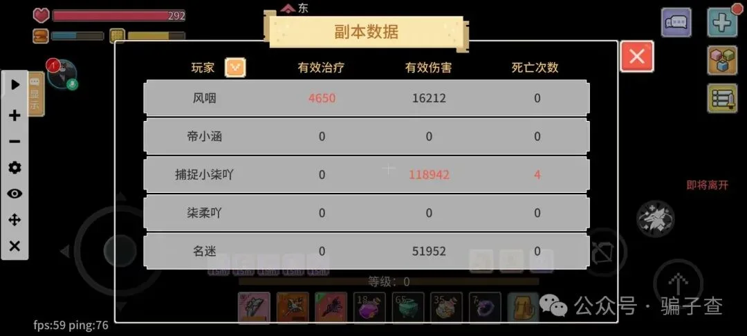 风咽 证据图 6