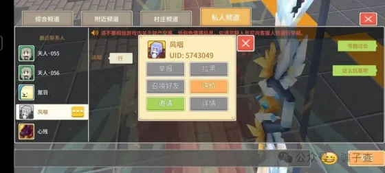 风咽 的证据