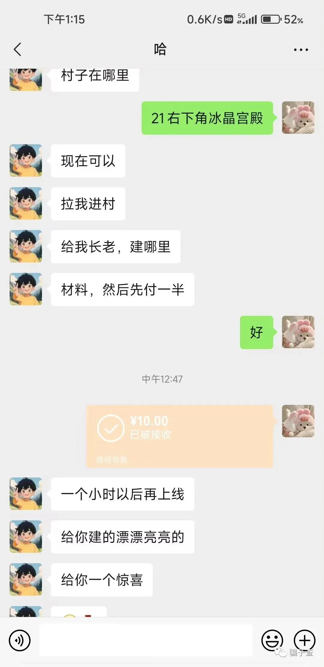 飞虎爬个树 证据图 2