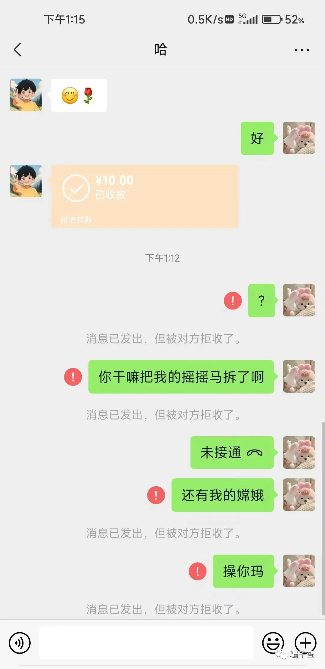 飞虎爬个树 证据图 3