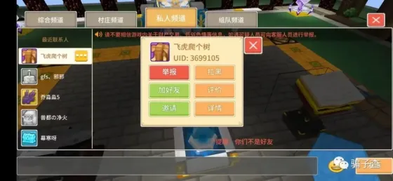 飞虎爬个树 的证据