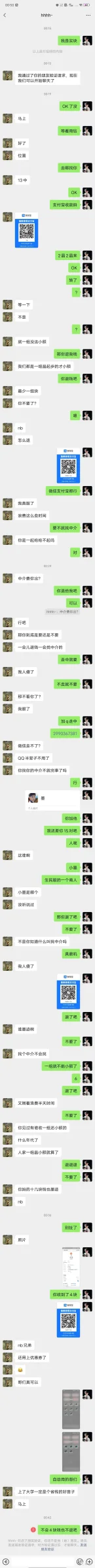 香翅捞饭嘛 证据图 2