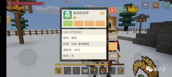 香翅捞饭嘛 的证据