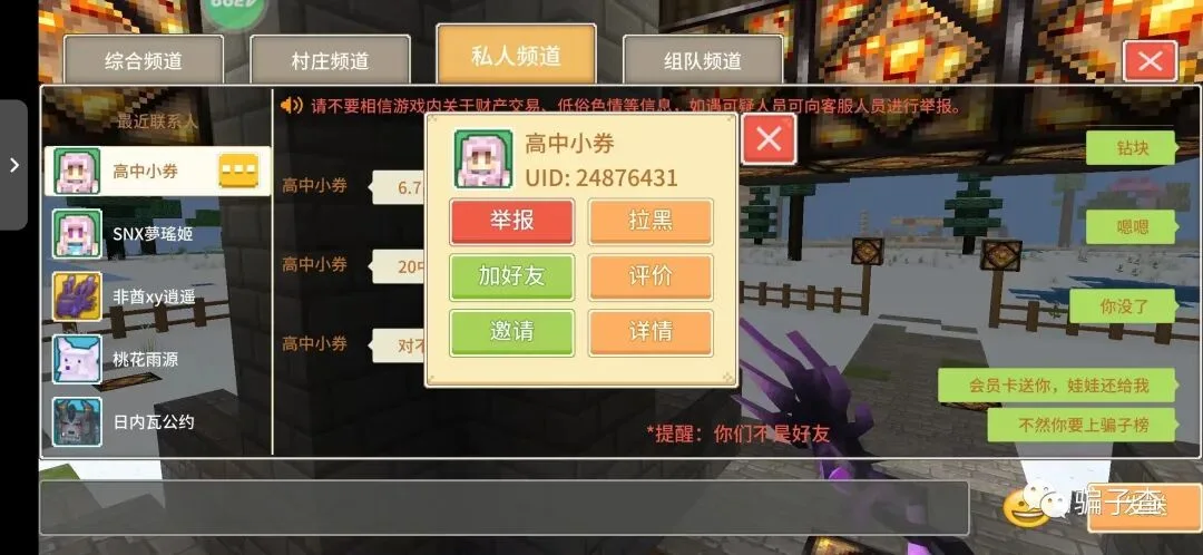 高中小券 证据图 1
