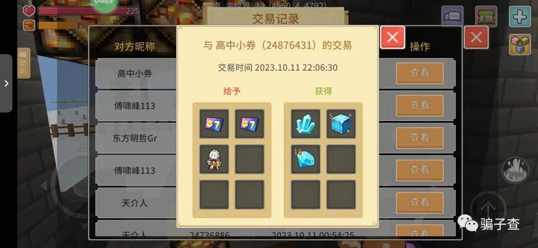 高中小券 证据图 3