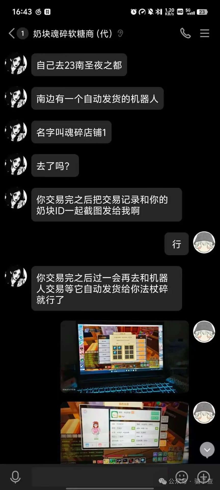 魂碎店铺1 证据图 1