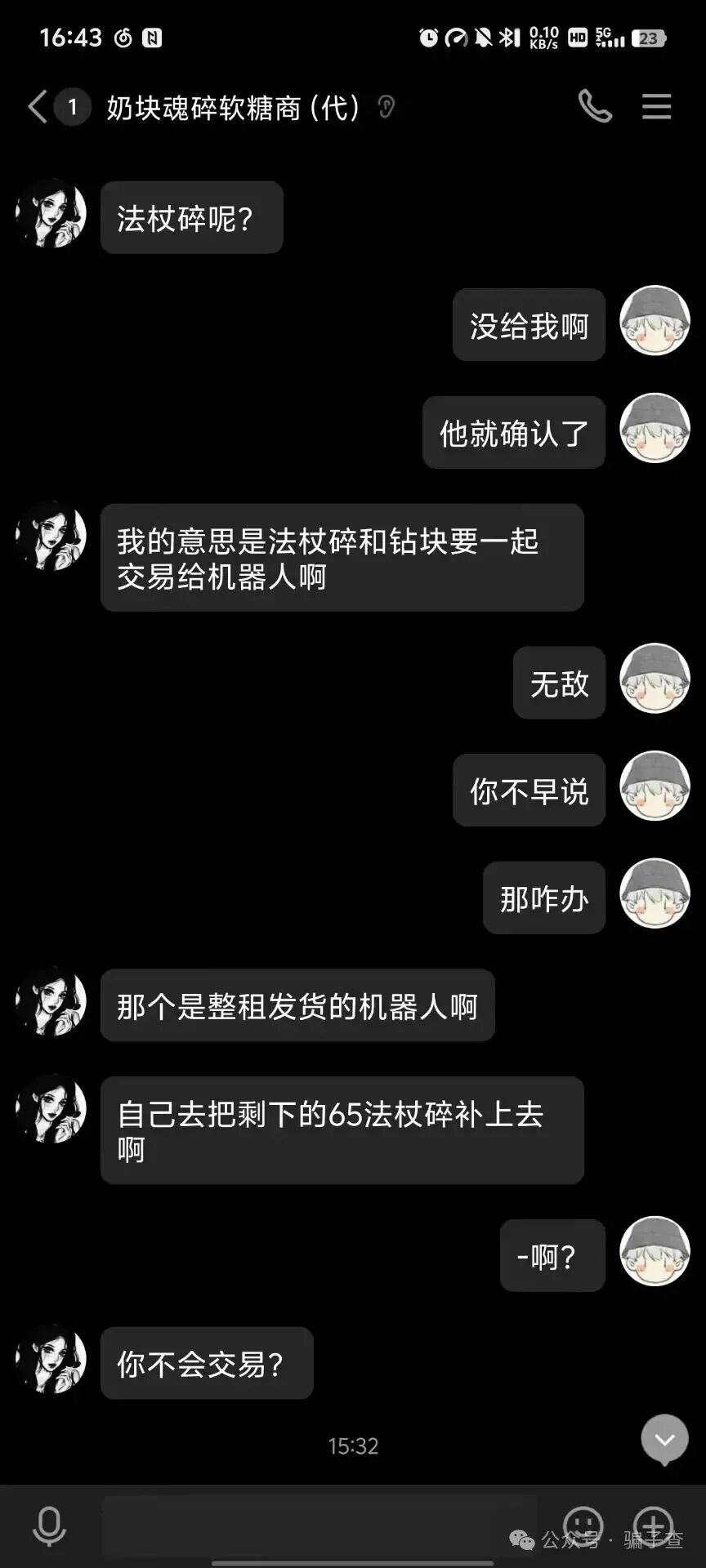 魂碎店铺1 证据图 2