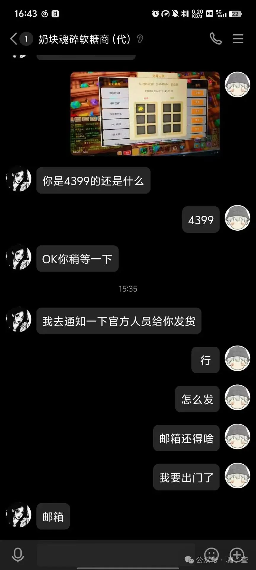 魂碎店铺1 证据图 4