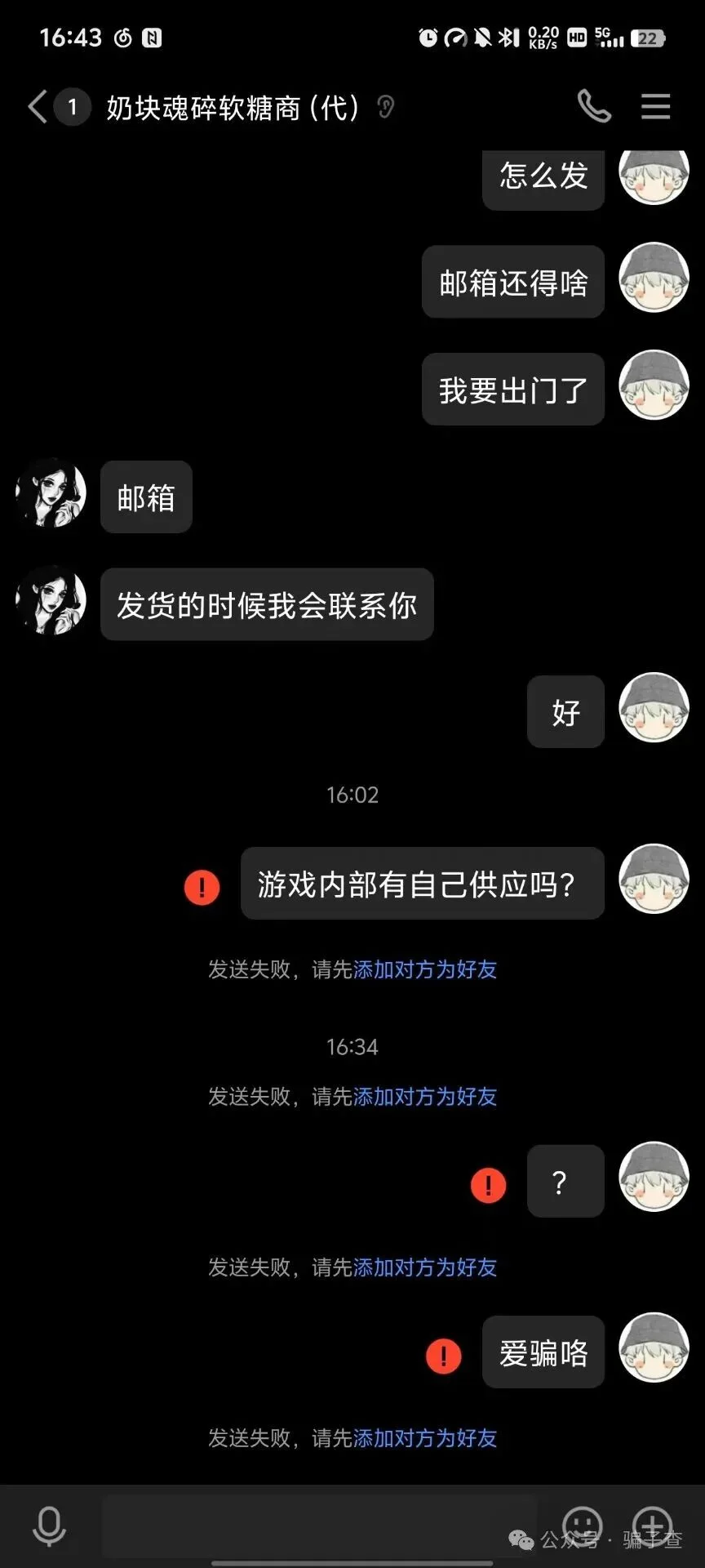 魂碎店铺1 证据图 5