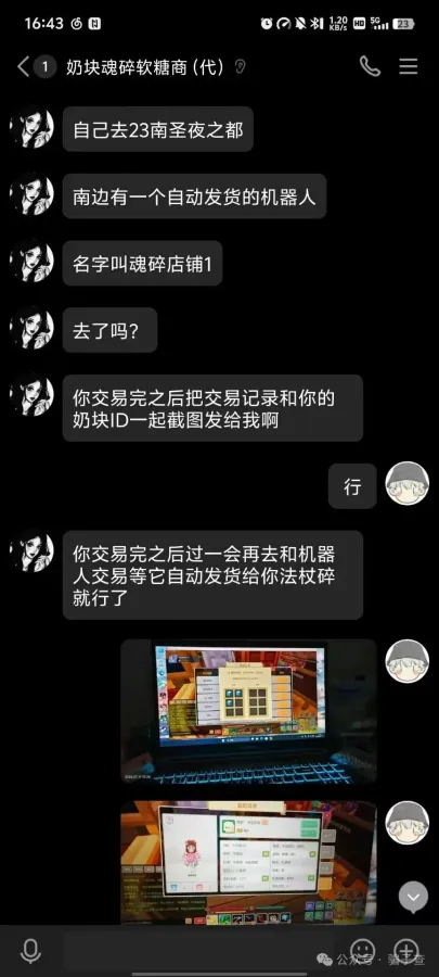 魂碎店铺1 的证据