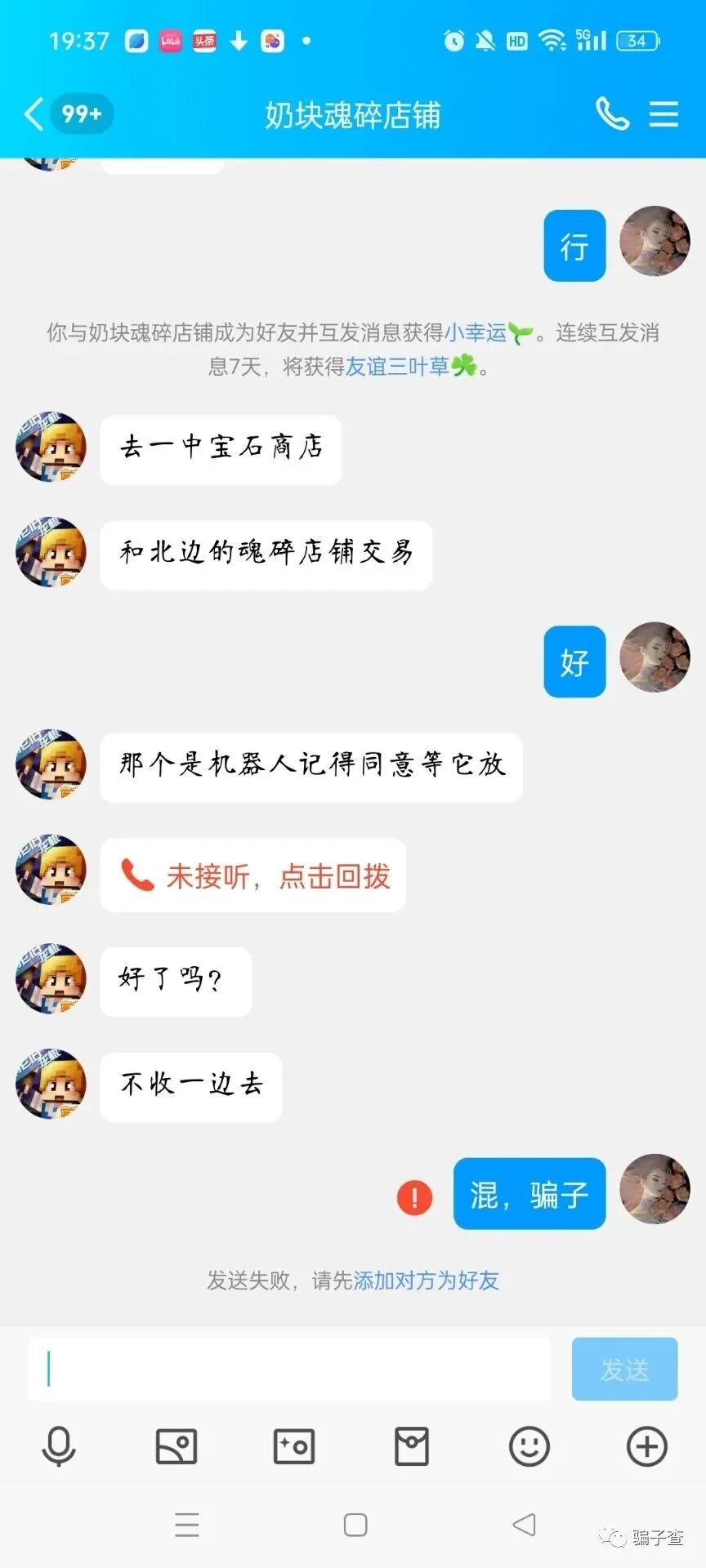 魂碎店铺 证据图 2