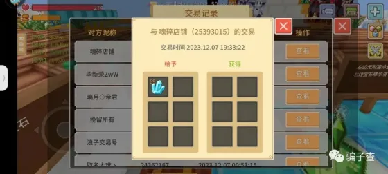 魂碎店铺 的证据