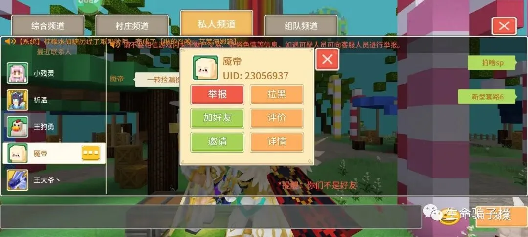 魇帝 证据图 1