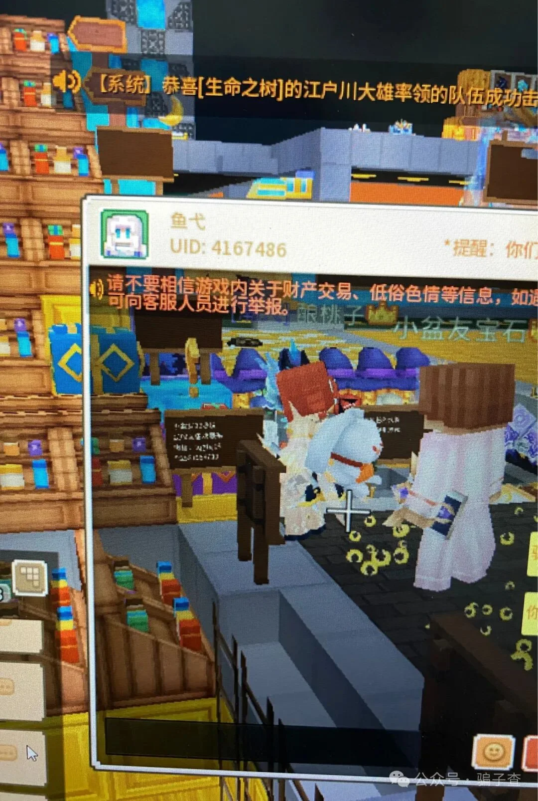 鱼弋 证据图 1