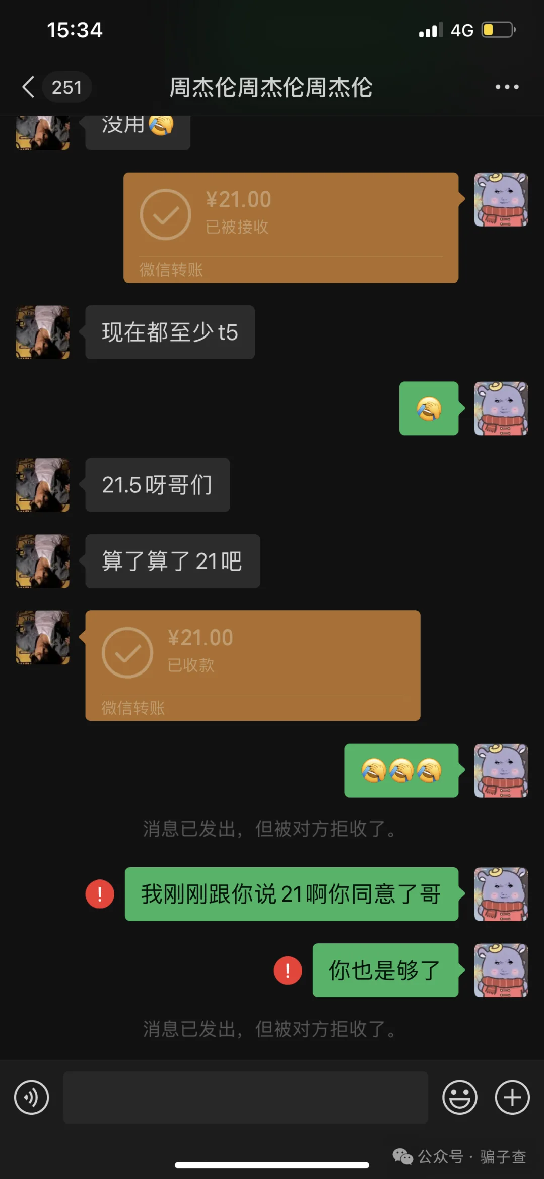 鱼弋 证据图 2