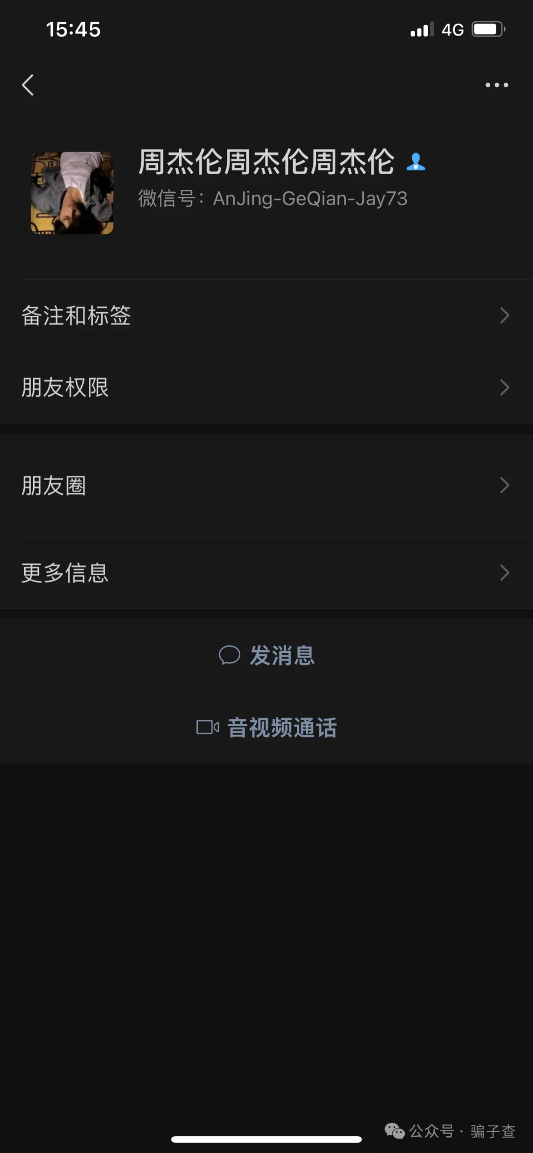 鱼弋 证据图 3