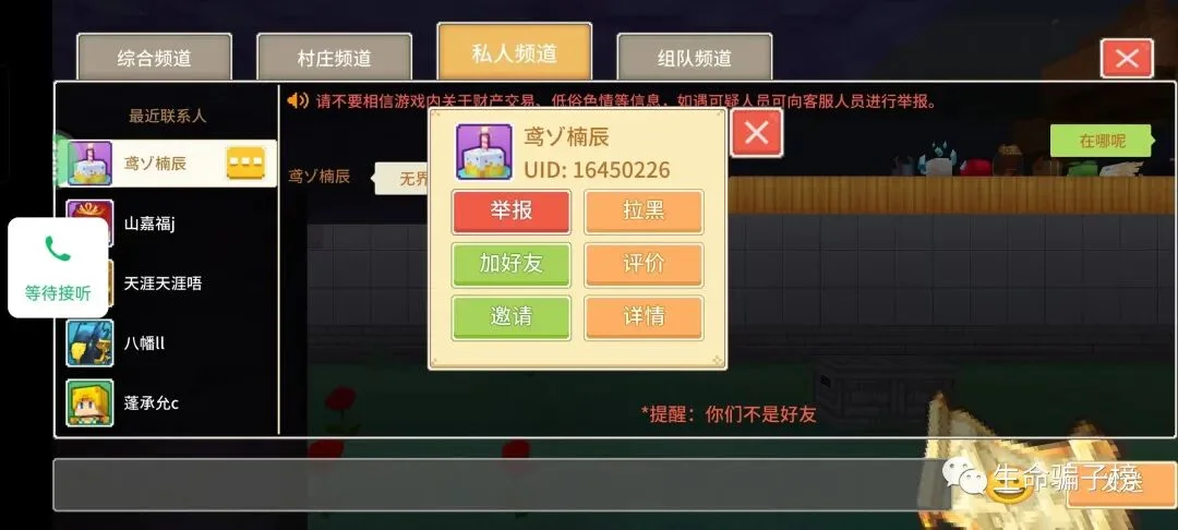 鸢ゾ楠辰 证据图 1