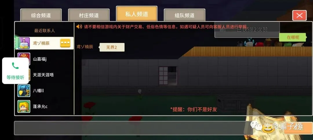 鸢ゾ楠辰 证据图 2
