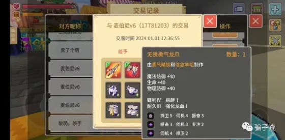 麦伯尼v6 的证据