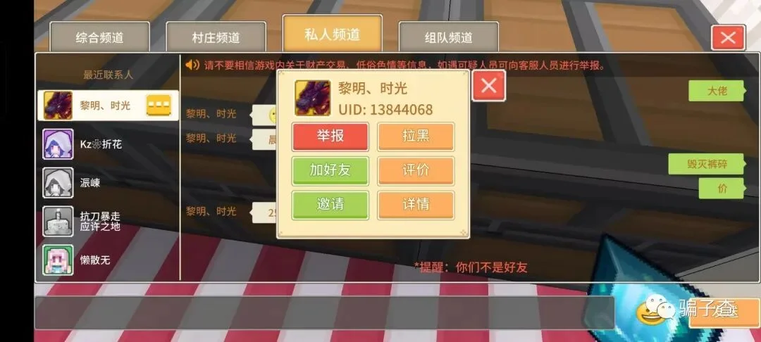 黎明时光 证据图 1