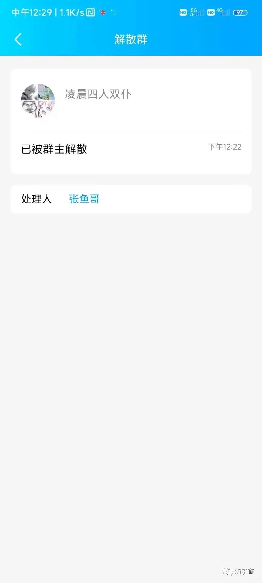 黎明时光 证据图 3