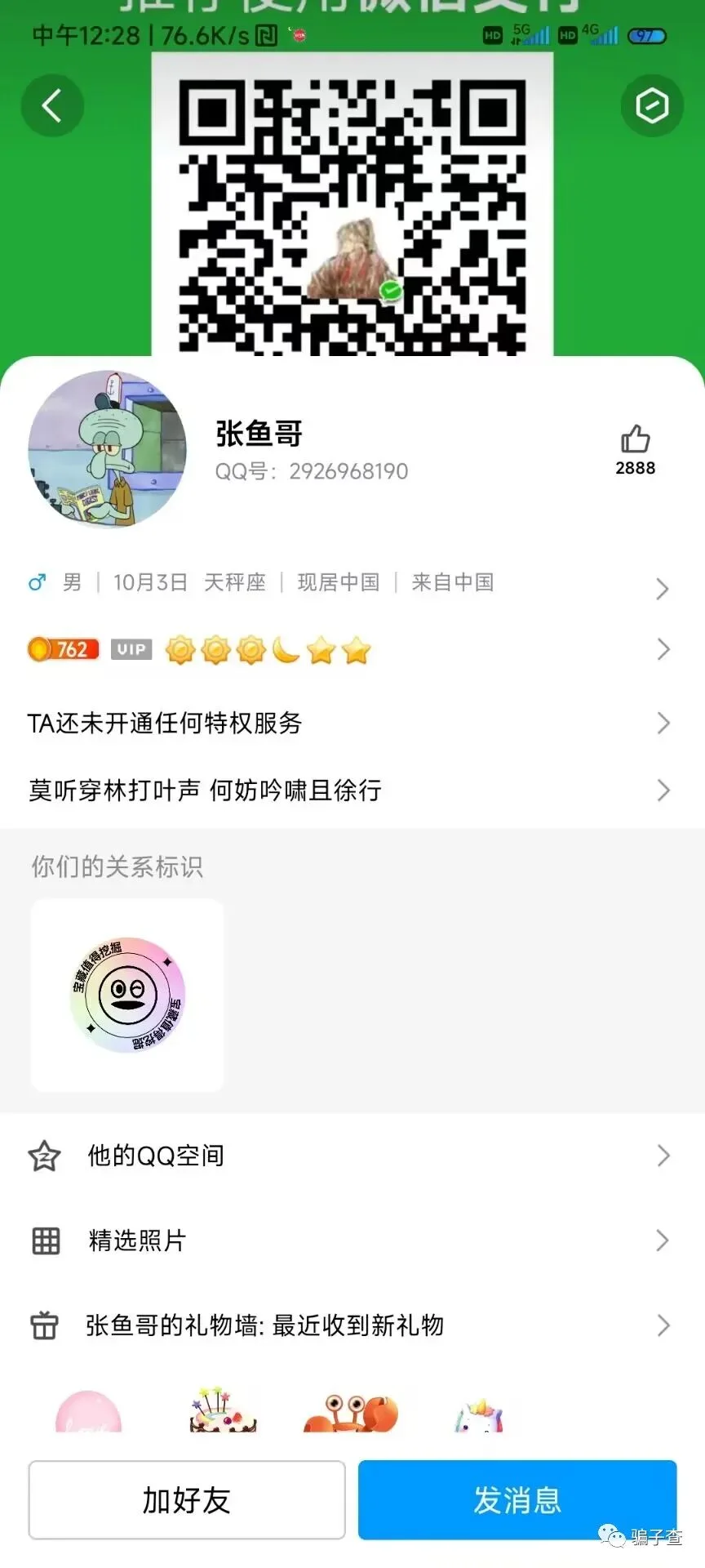 黎明时光 证据图 4