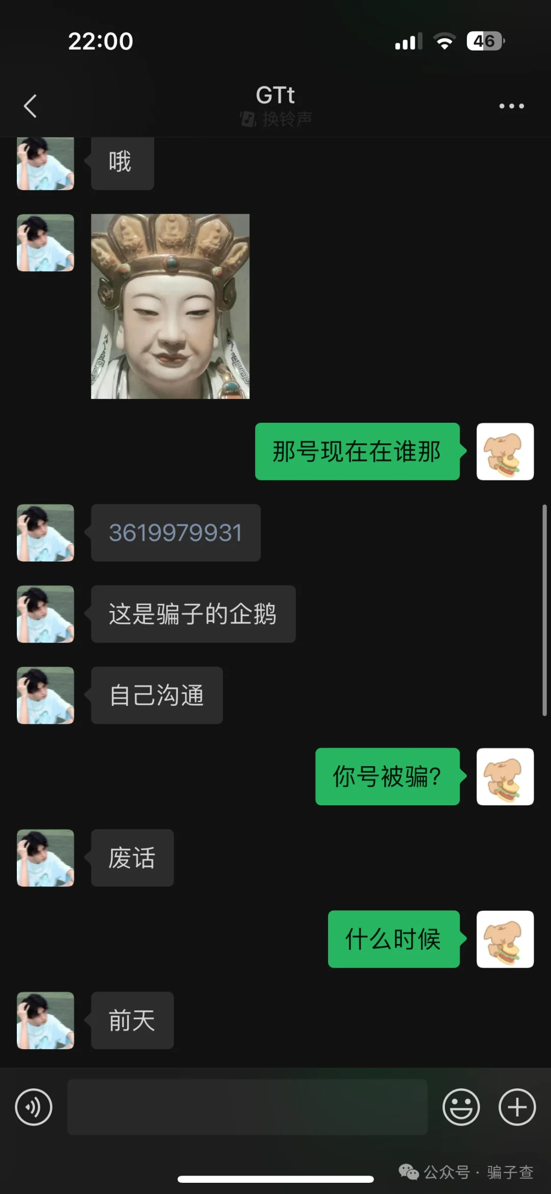 默默鸭子 证据图 2