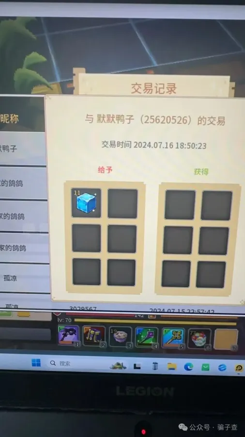 默默鸭子 的证据