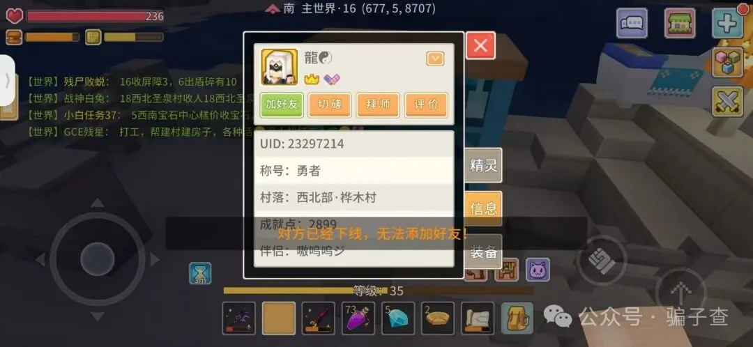龍 证据图 1